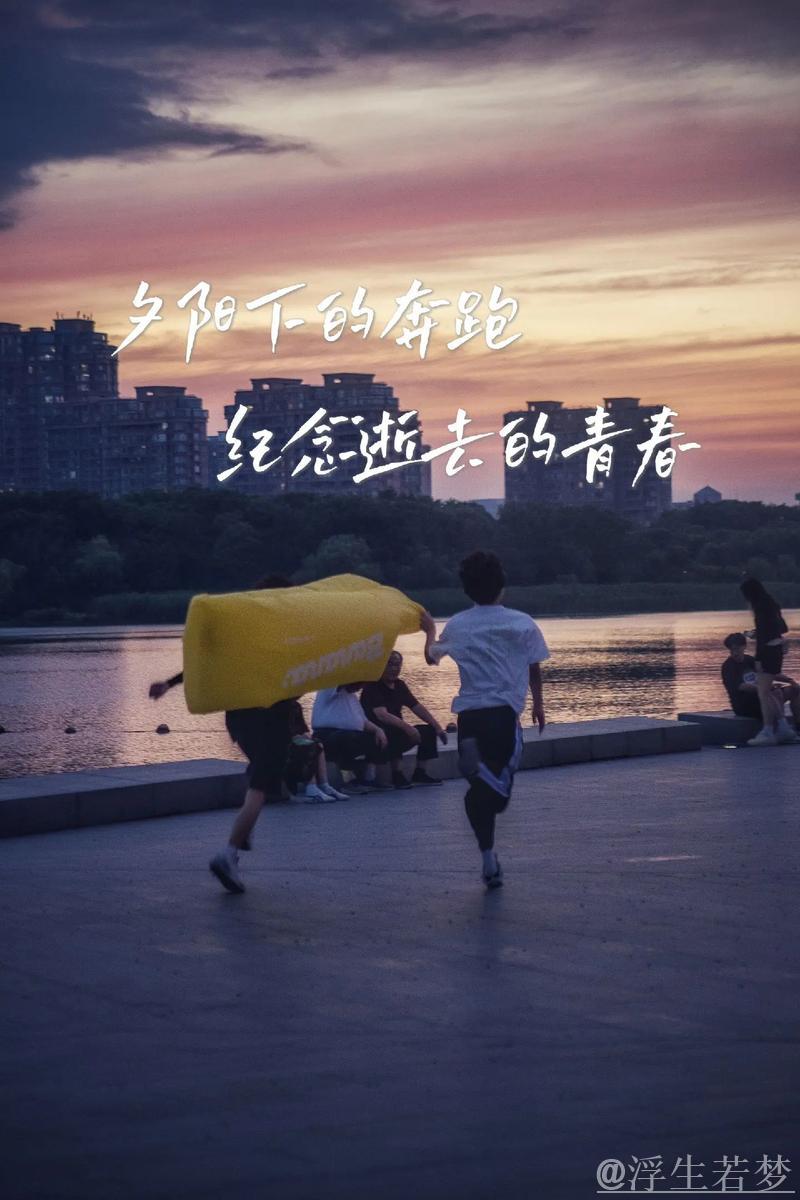与青春同行，时代的眼泪流淌