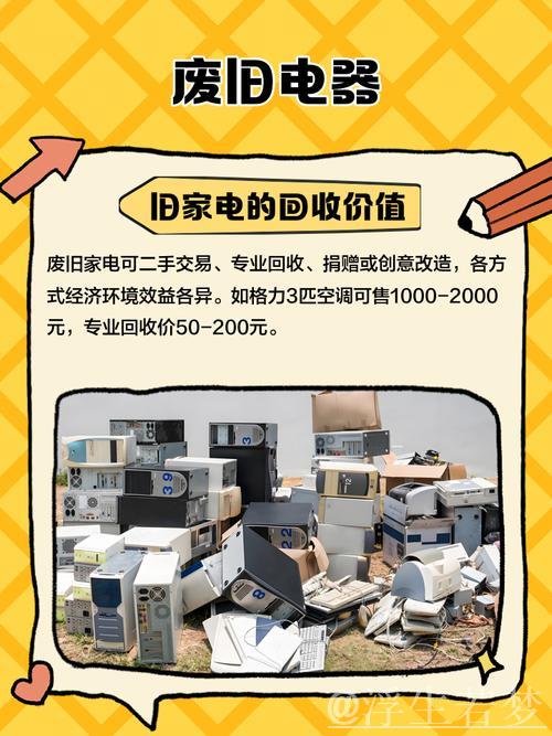 全国家电回收量突破1亿台 全国家电回收量突破1亿台