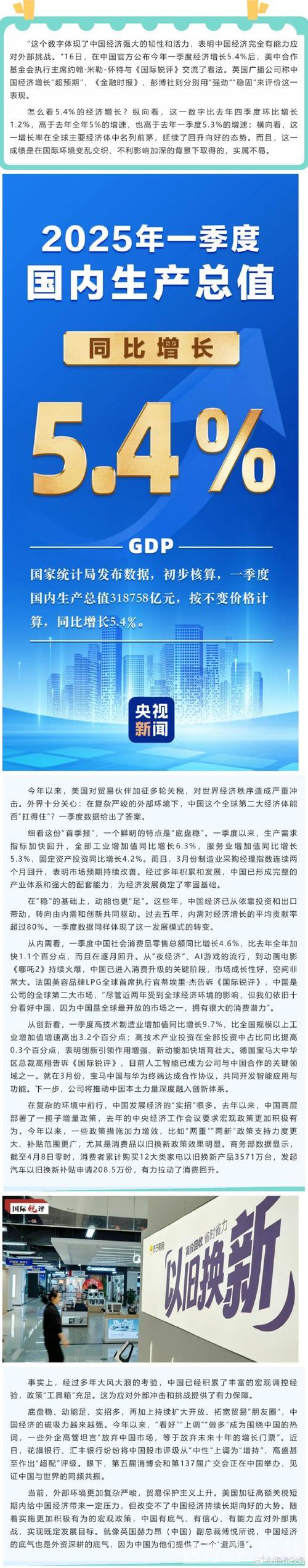 一季度数据揭示：中国经济是否具备抵御外部冲击的韧性