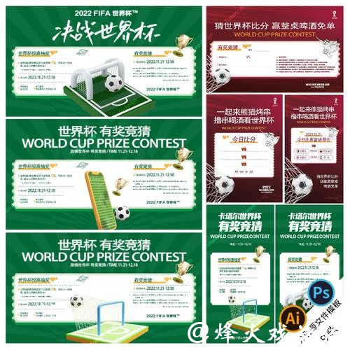 世界杯竞猜正规平台操作指南