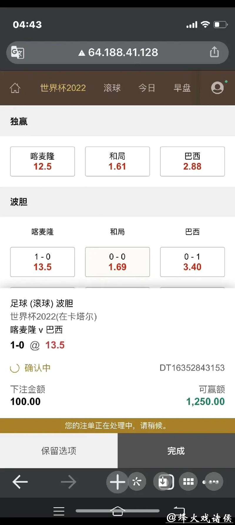 安全的世界杯下注平台有哪些？