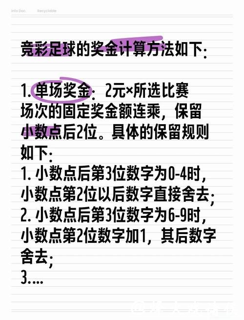 世界杯买球内幕曝光:投注技巧深度探讨 世界杯买球内幕曝光:投注技巧深度探讨