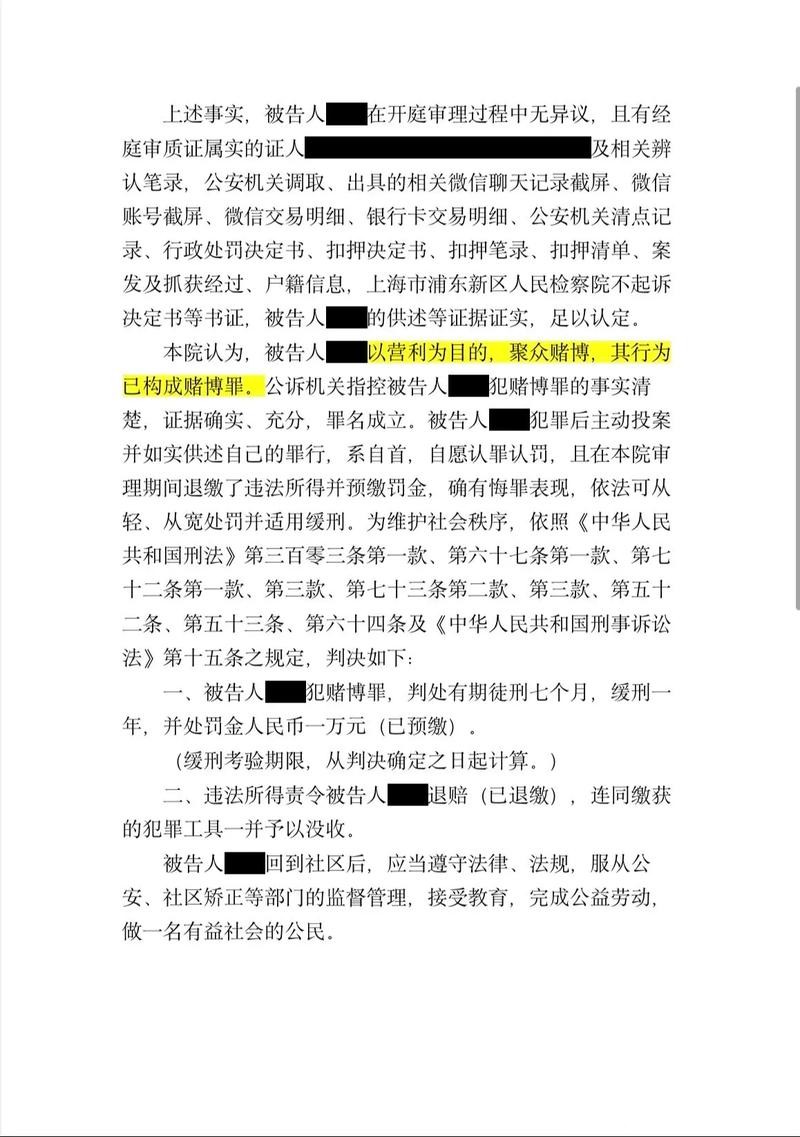 世界杯下注平台合法吗?了解相关法律规定 世界杯下注平台合法吗?了解相关法律规定